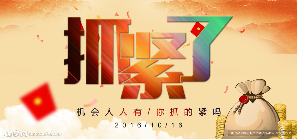 金融海报 金融广告 创意金融