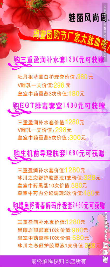美容养身会所