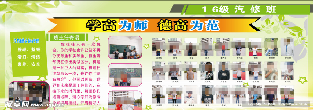 学校展板