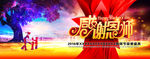 感谢师恩