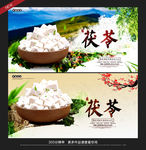 茯苓