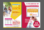 香港保险公司宣传单页