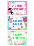 儿童安全标语