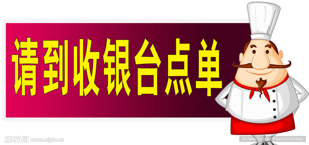 指示牌 剑头