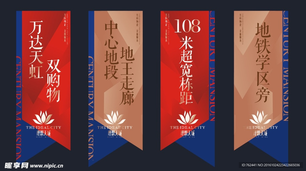 地产包装吊旗