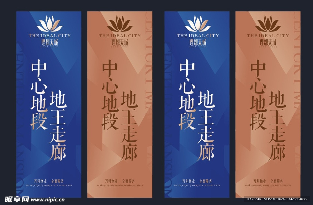 地产包装吊旗