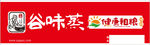 谷味蒸门头店招牌