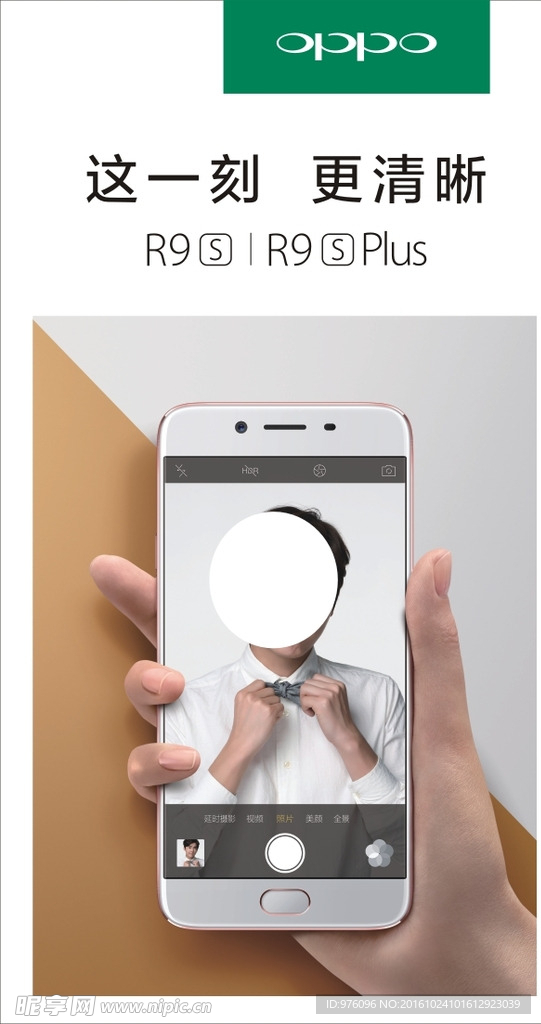 R9S oppo这一刻 很清晰