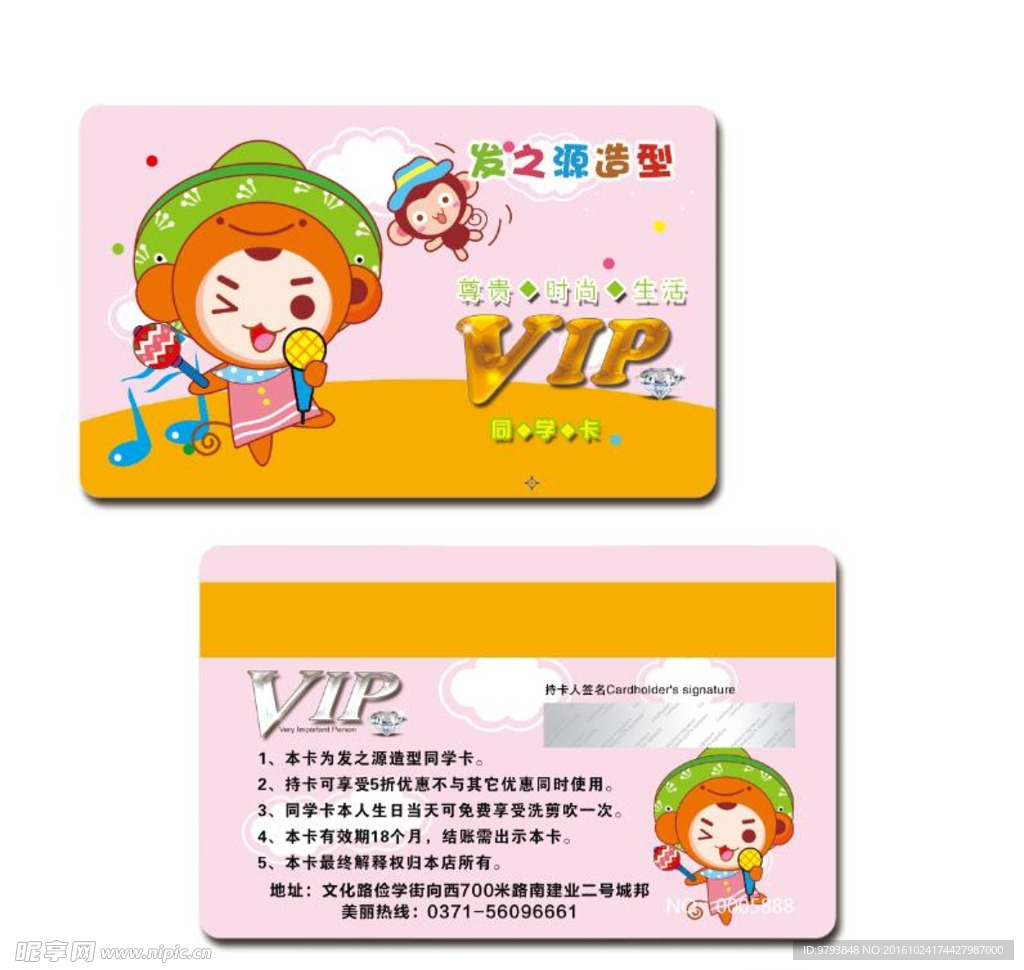 同学卡 卡通 小猴子