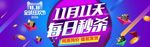 双十一