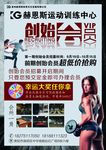 健身