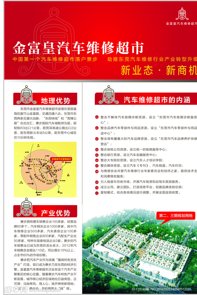 汽车广告宣传单