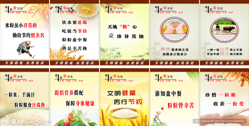食堂文化