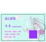 美甲名片