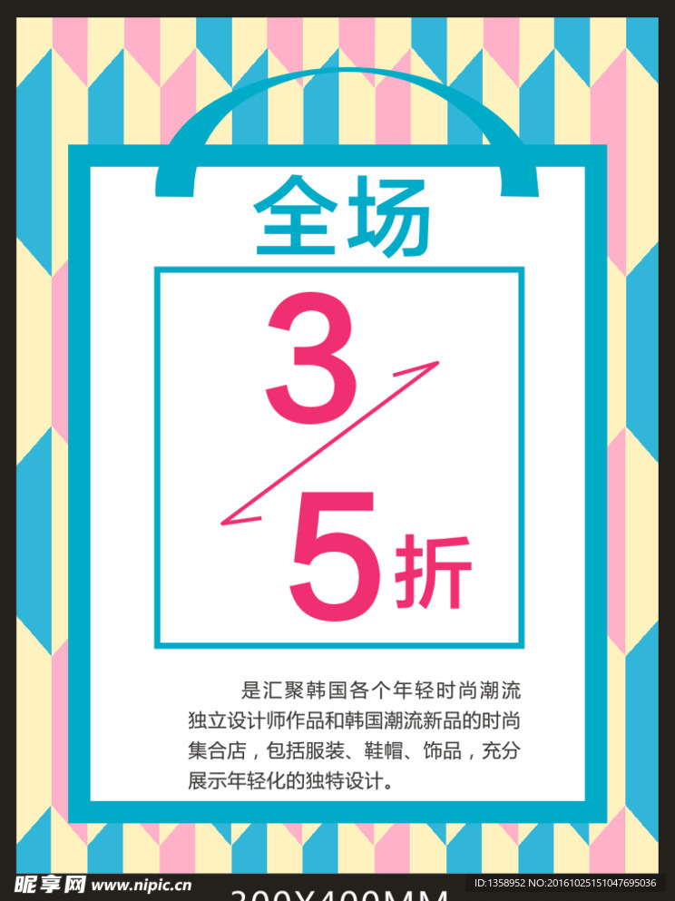 打折海报
