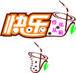 奶茶logo