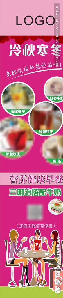 奶茶