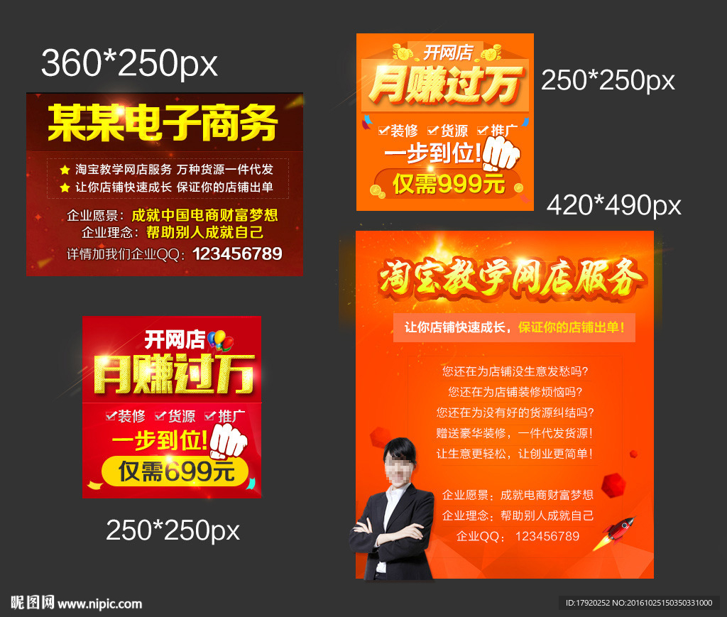 竞价外推图片
