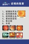鑫视明宣传广告