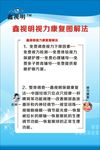 鑫视明宣传广告