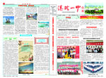 高中校报报纸排版
