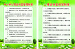 心理咨询室
