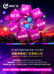 广告海报
