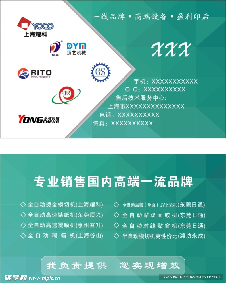 浅绿色高档名片
