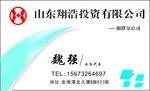 山东翔浩投资有限公司