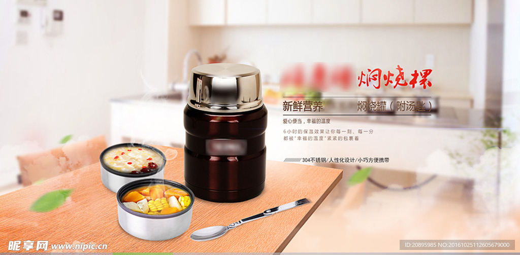 保温杯