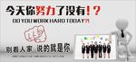 企业标语