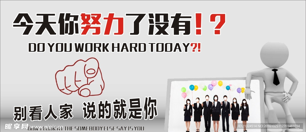 企业标语