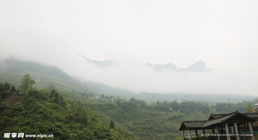 云海雾山