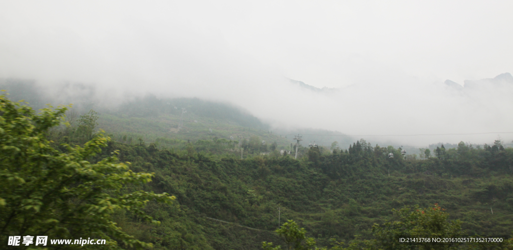 云海雾山
