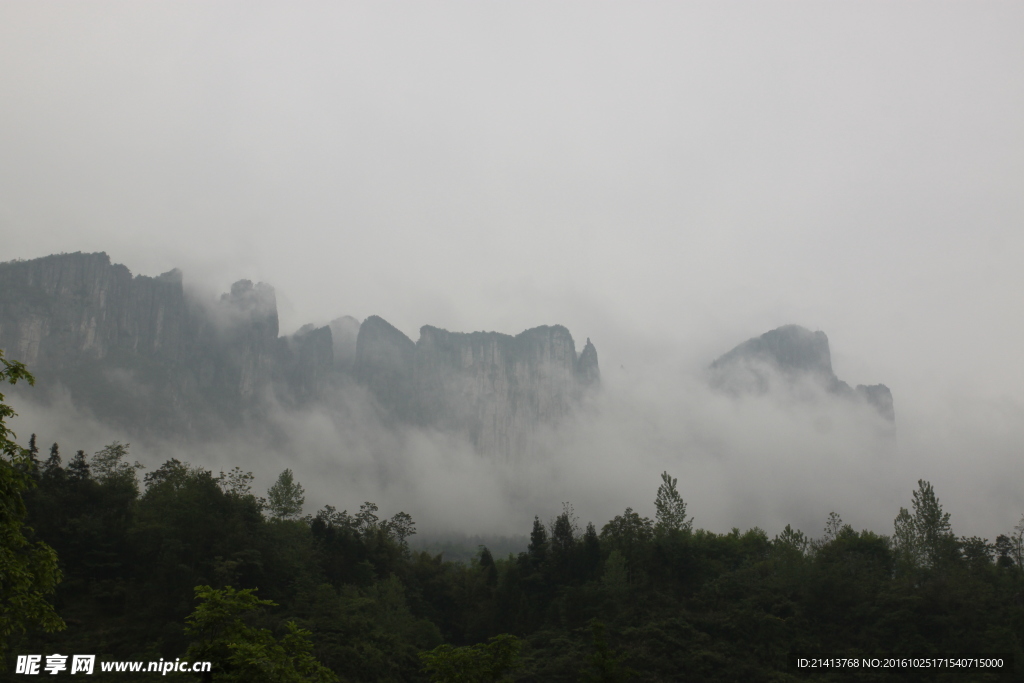 云海雾山