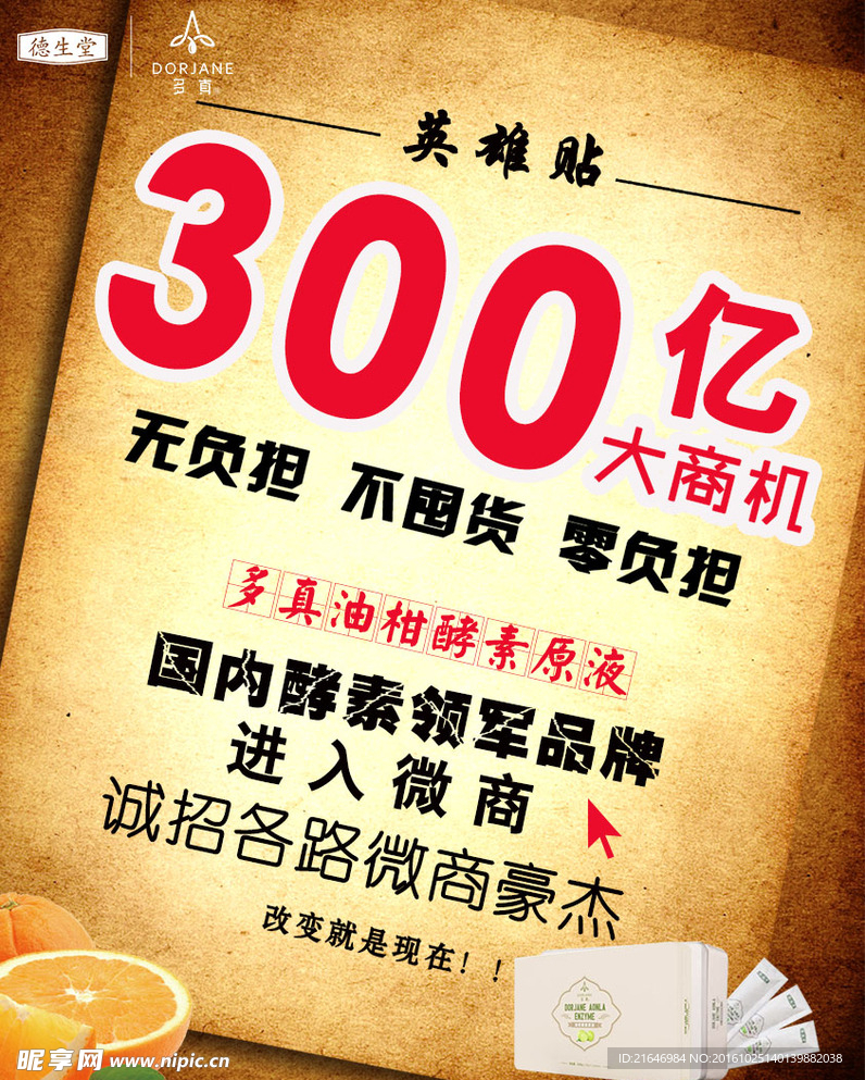 招代理