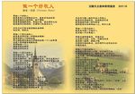做一个好牧人