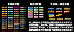 立体字