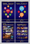 房地产展板模板图片