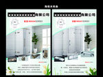 欧诺美洁具海报