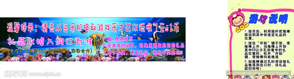 动漫游戏说明