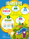 少儿艺术中心活动海报