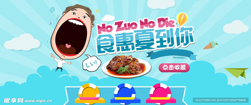 几何放射线创意嘴背景