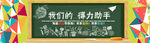 文具banner