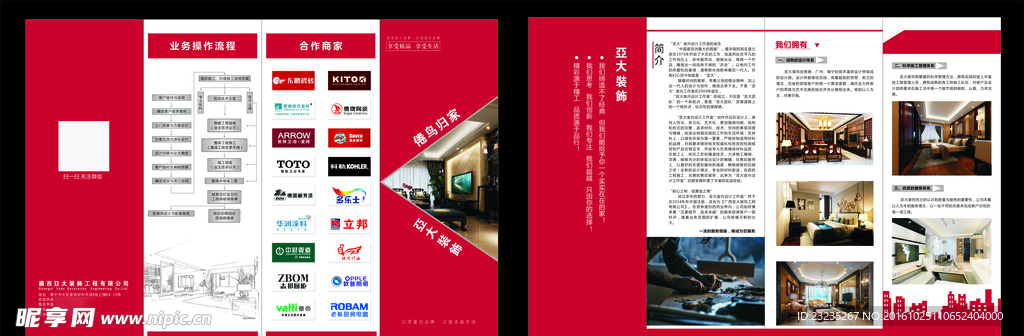 飞折面