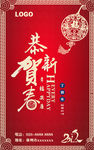 2017春节