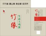 竹缘土鸡蛋平面图