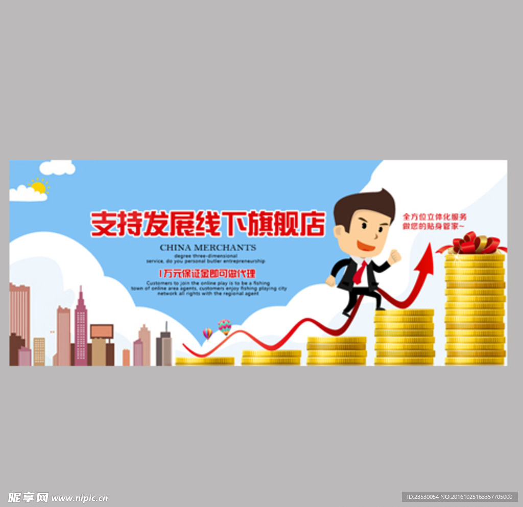 商城广告banner