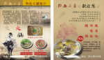 黔西特色火锅名片