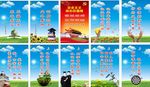 学校标语